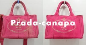 prada-canapaのクリーニング・アイキャッチ