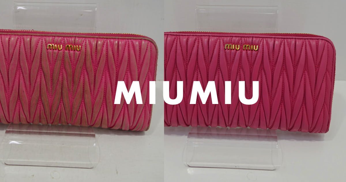 Miumiu マテラッセ の長財布のクリーニング 修理の事例