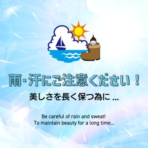 雨・汗にご注意！革製品を長く保つ為に